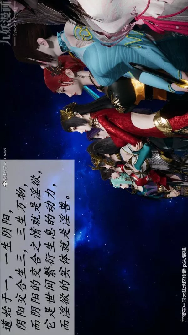 [3D]斗罗玉传-第38章-元界02话 - 图片 31