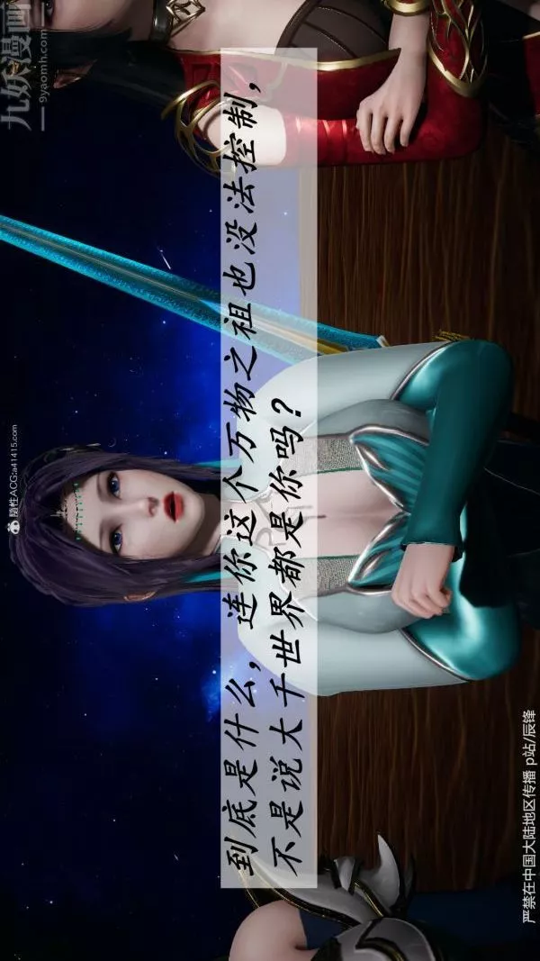 [3D]鬥羅玉傳第38章-元界02話