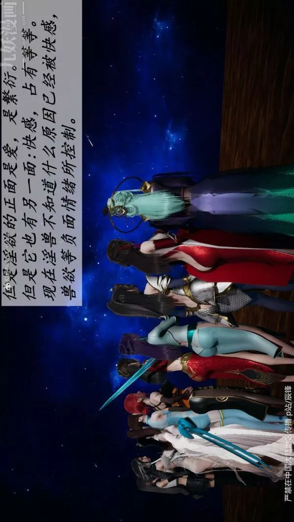 [3D]鬥羅玉傳第38章-元界02話