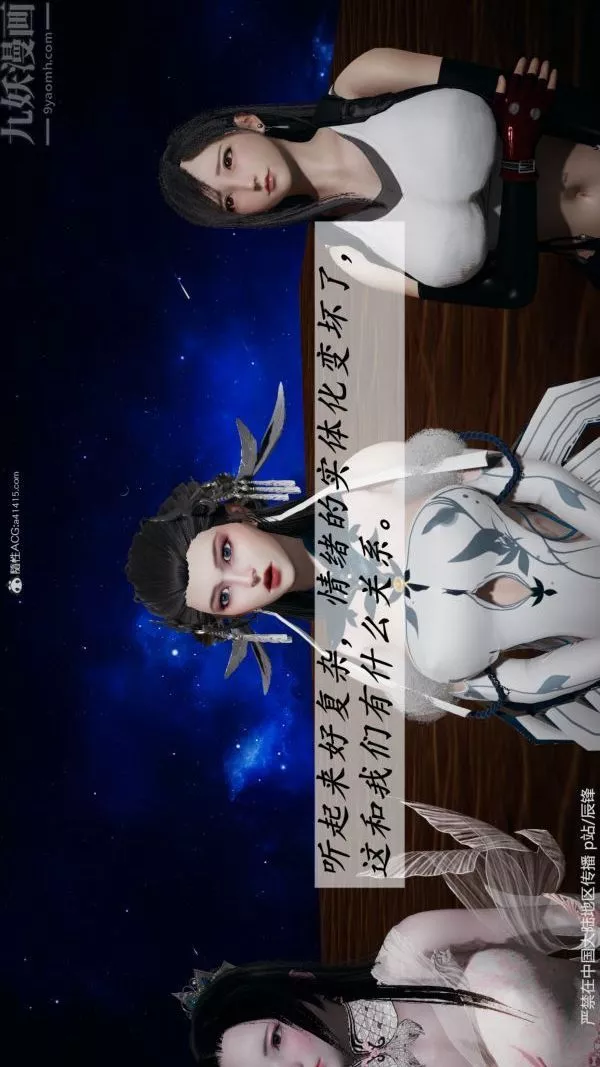 [3D]斗罗玉传-第38章-元界02话 - 图片 33