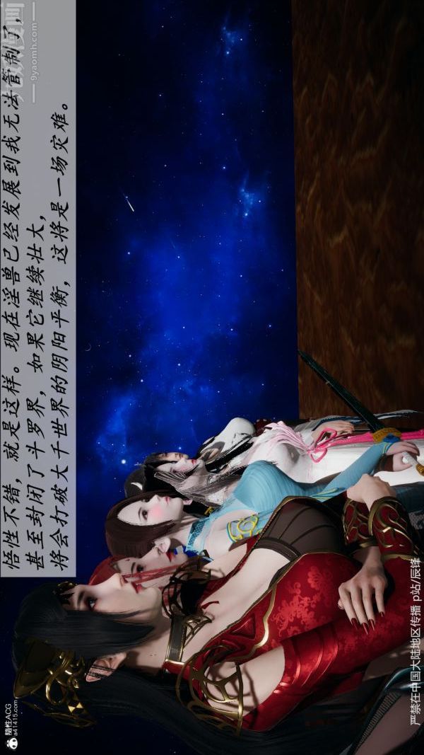 [3D]斗罗玉传第38章-元界02话