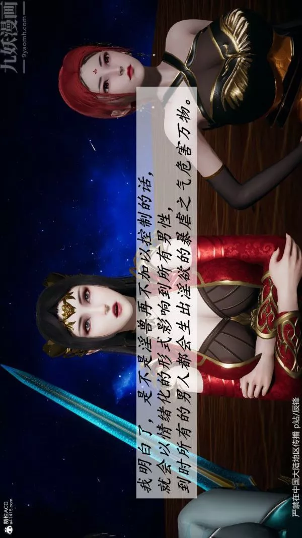 [3D]斗罗玉传-第38章-元界02话 - 图片 34
