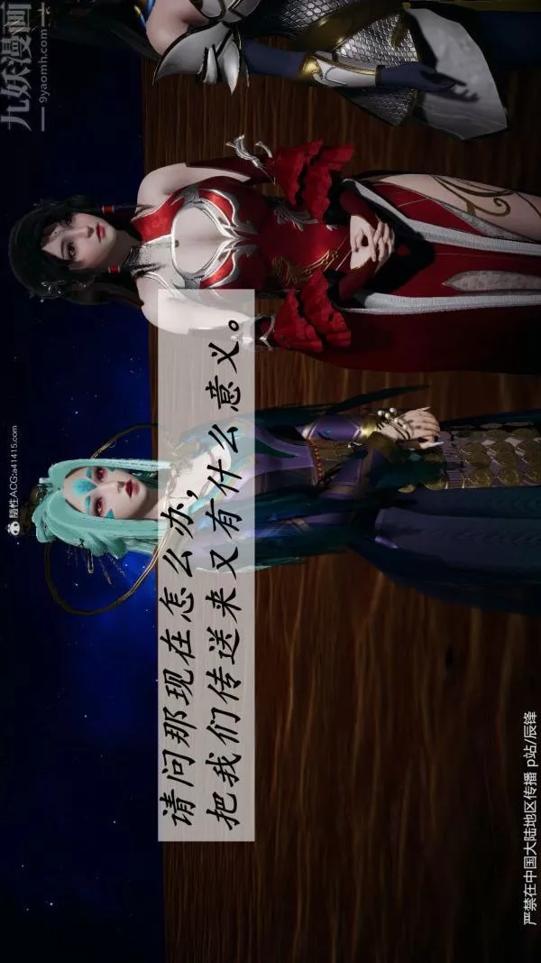 [3D]斗罗玉传-第38章-元界02话 - 图片 36