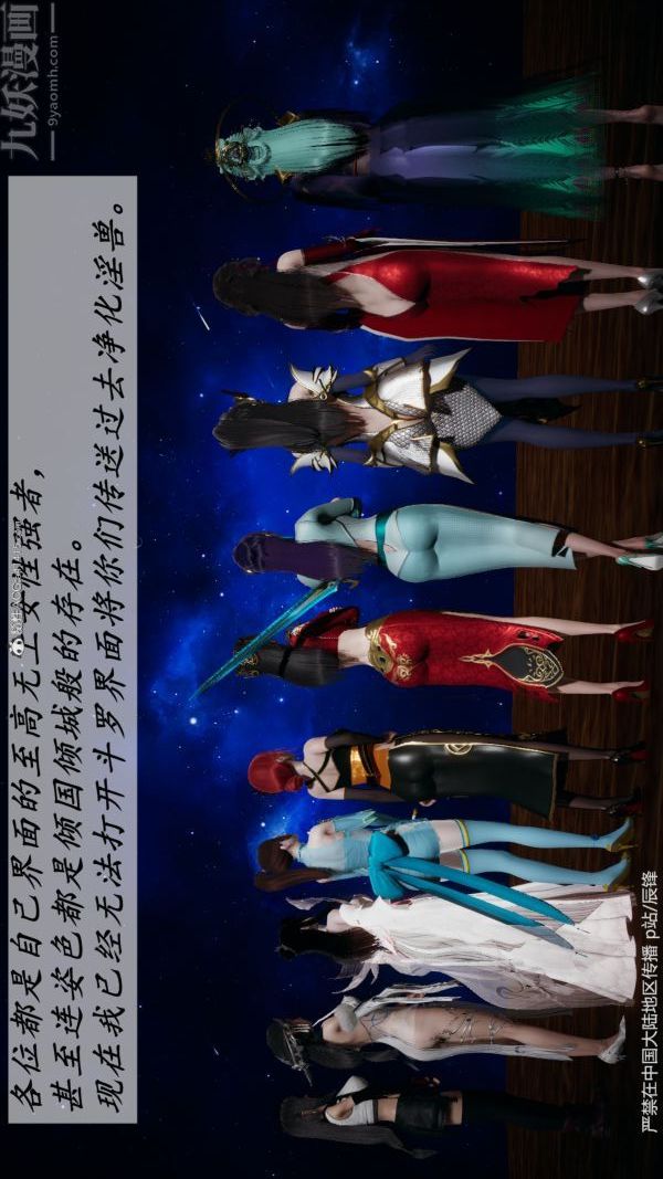 [3D]斗罗玉传第38章-元界02话