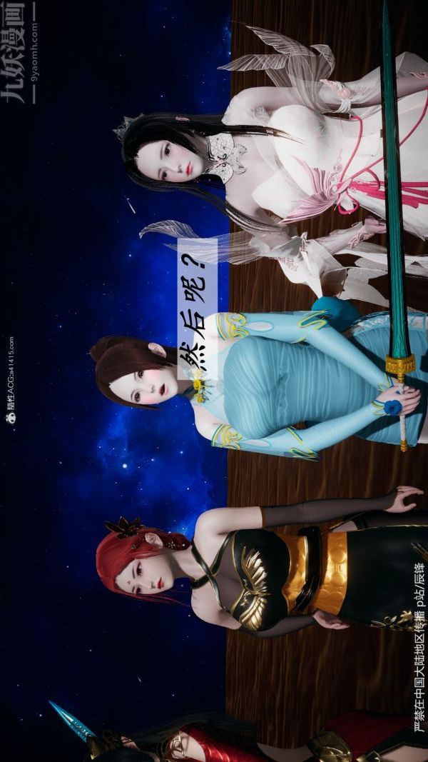 [3D]斗罗玉传第38章-元界02话