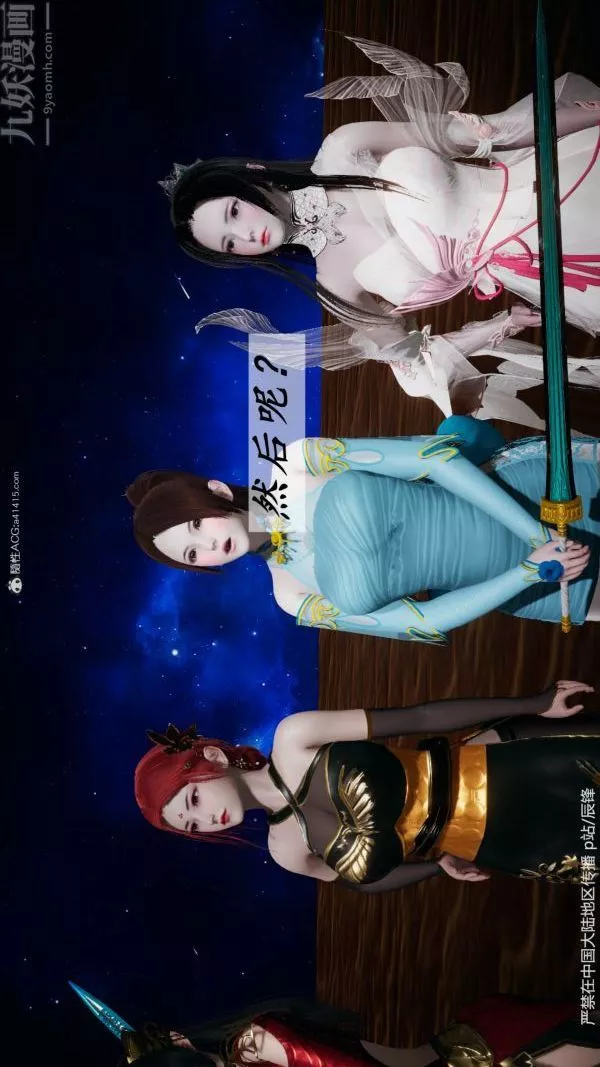 [3D]斗罗玉传-第38章-元界02话 - 图片 38