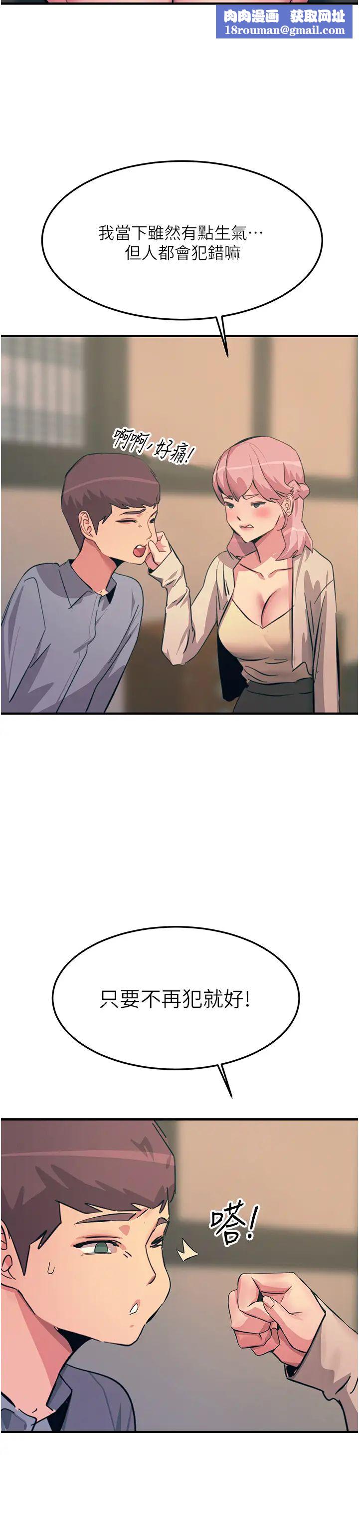 触电大师第69话-根治阴气的方法