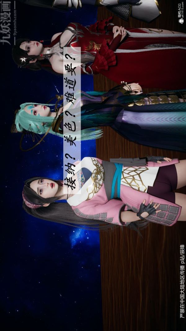 [3D]斗罗玉传第38章-元界02话