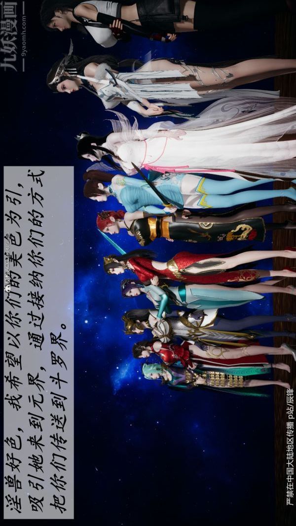 [3D]斗罗玉传第38章-元界02话