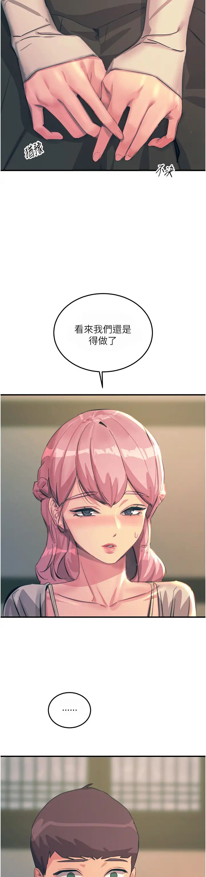 觸電大師第69話-根治陰氣的方法