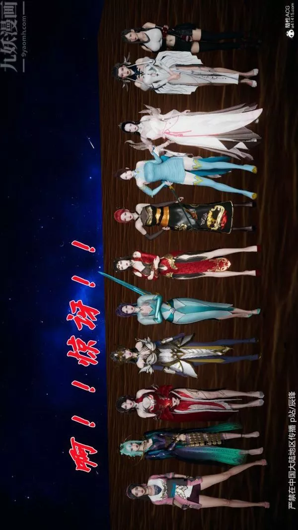 [3D]鬥羅玉傳第38章-元界02話