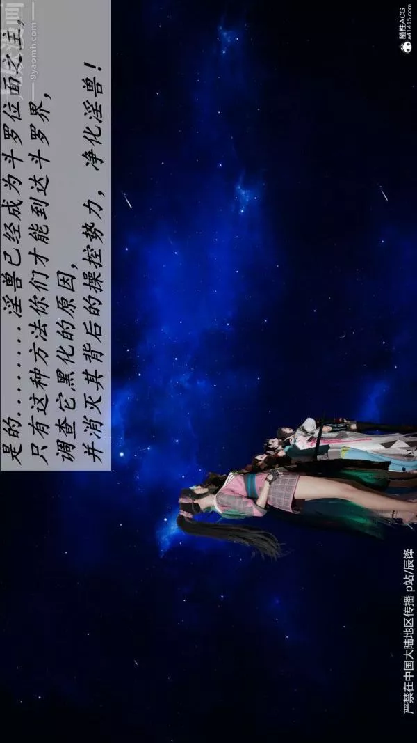 [3D]斗罗玉传-第38章-元界02话 - 图片 42