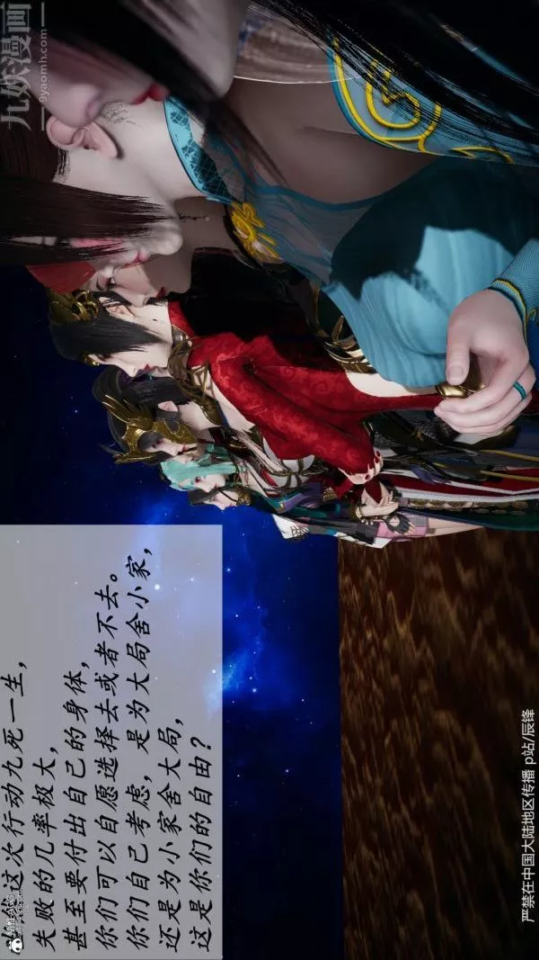 [3D]斗罗玉传-第38章-元界02话 - 图片 46