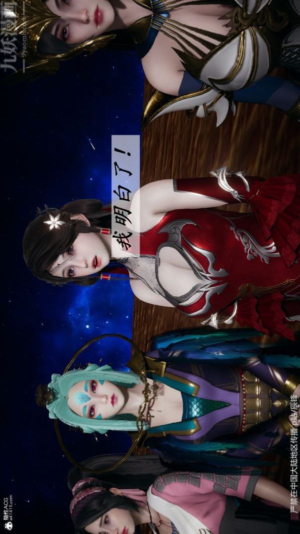 [3D]斗罗玉传第38章-元界02话