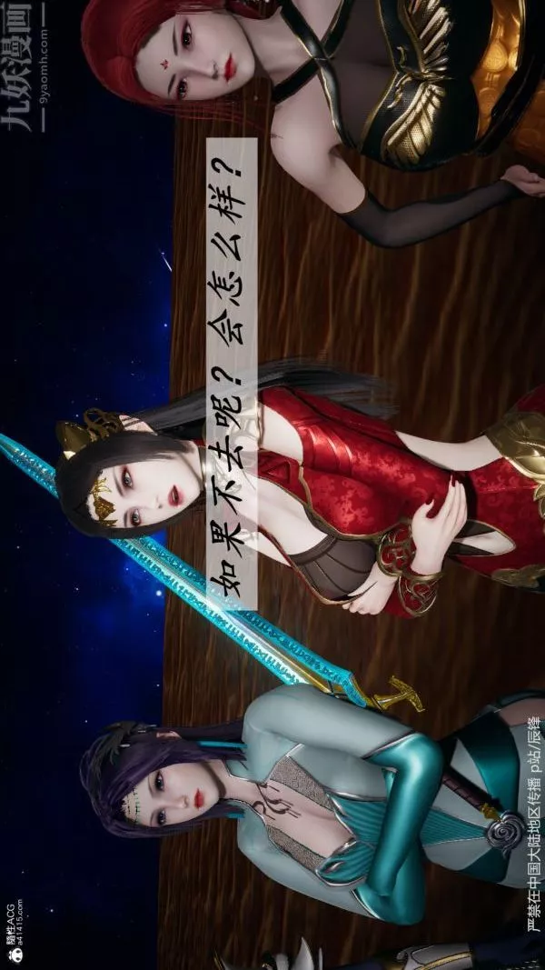 [3D]斗罗玉传-第38章-元界02话 - 图片 47
