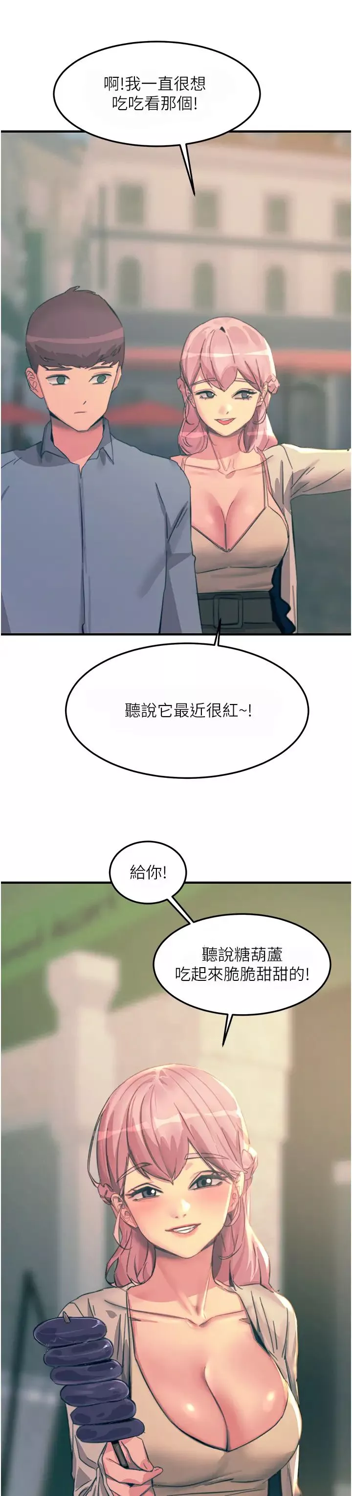 触电大师-第69话-根治阴气的方法 - 图片 31