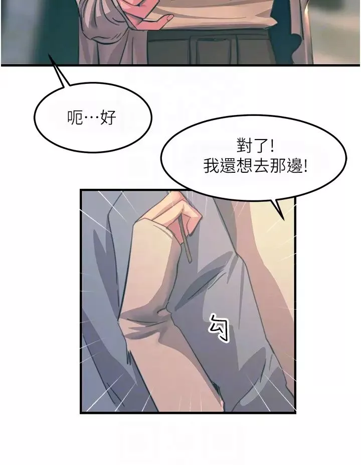 触电大师-第69话-根治阴气的方法 - 图片 32