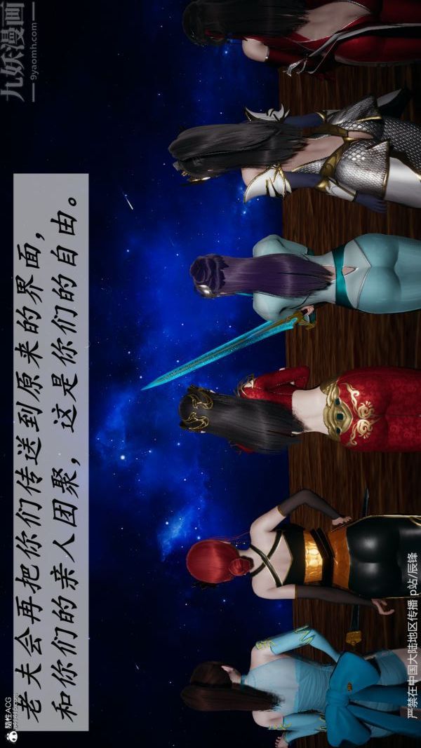 [3D]斗罗玉传第38章-元界02话