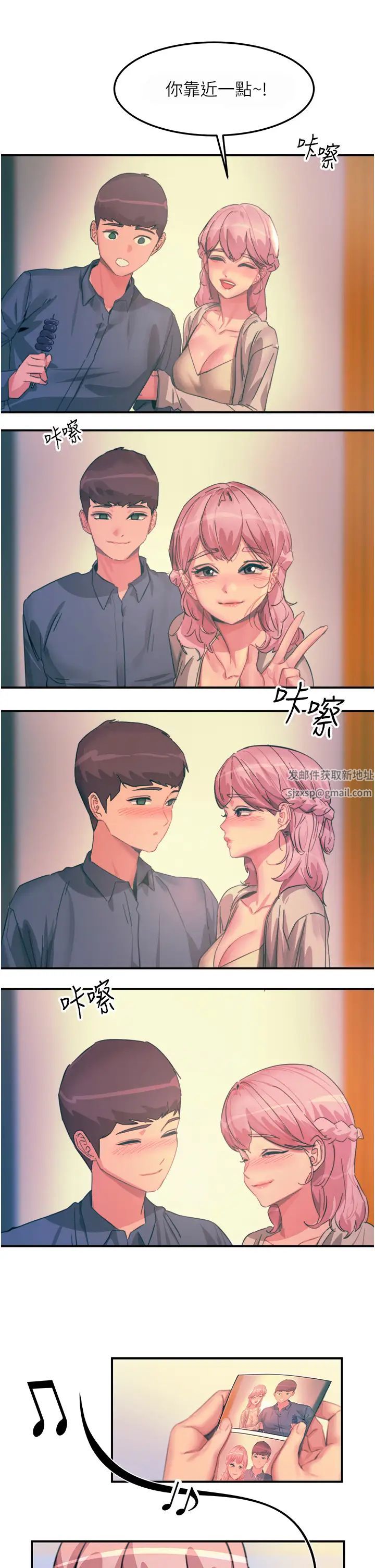 觸電大師第69話-根治陰氣的方法