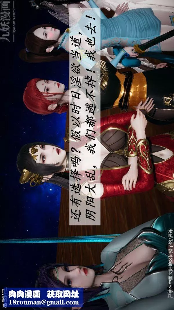 [3D]斗罗玉传-第38章-元界02话 - 图片 50