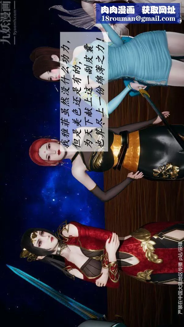 [3D]斗罗玉传-第38章-元界03话 - 图片 1