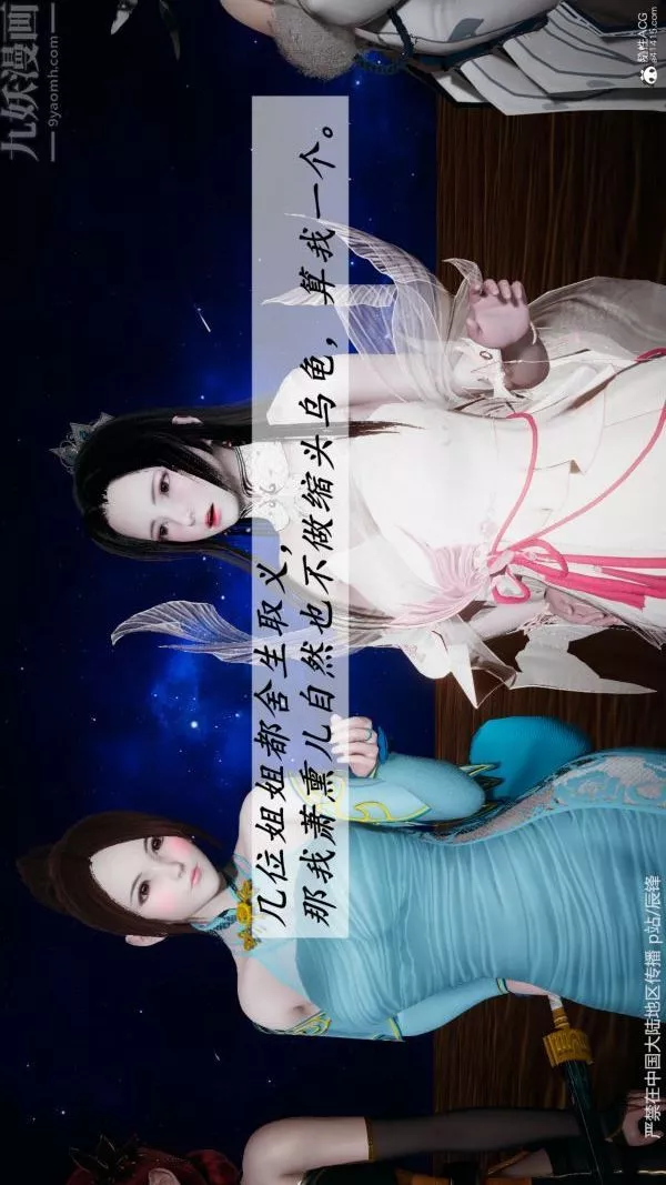 [3D]斗罗玉传-第38章-元界03话 - 图片 2
