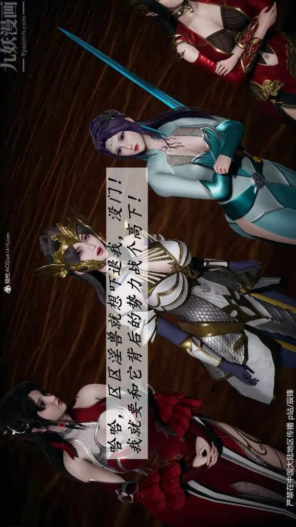 [3D]鬥羅玉傳第38章-元界03話