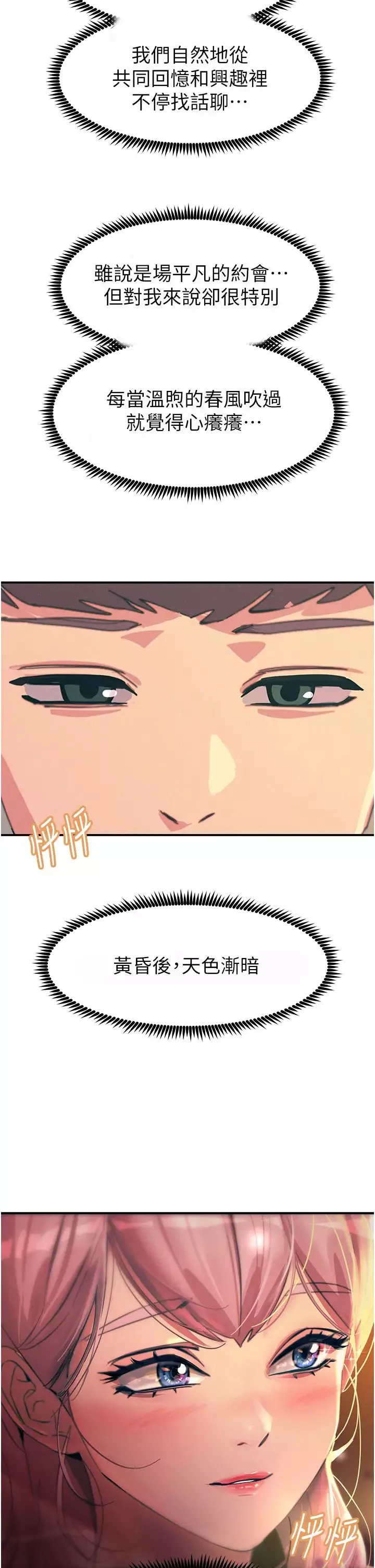 觸電大師第69話-根治陰氣的方法