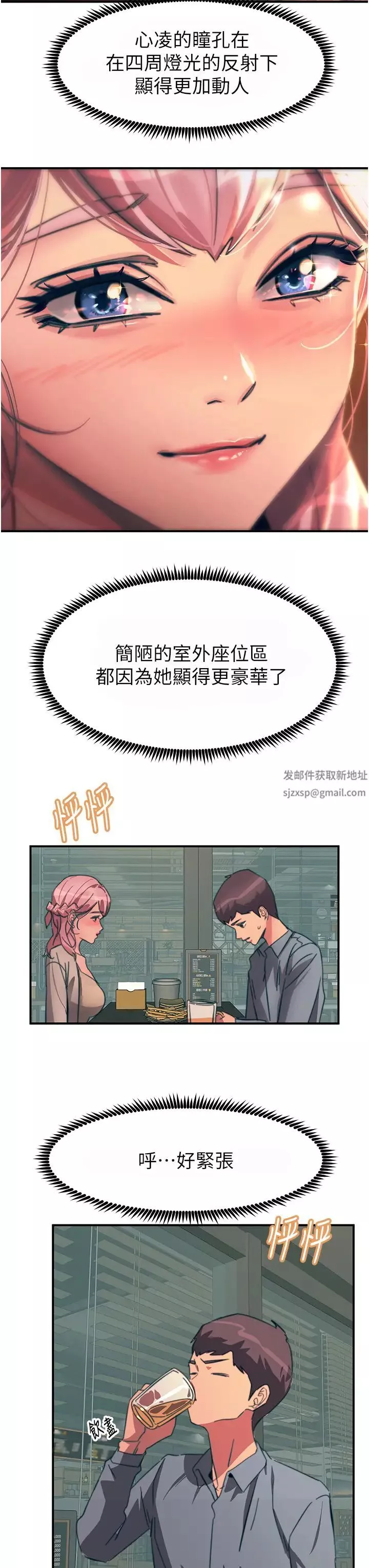 觸電大師第69話-根治陰氣的方法