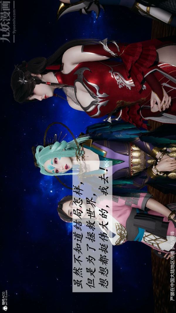 [3D]鬥羅玉傳第38章-元界03話