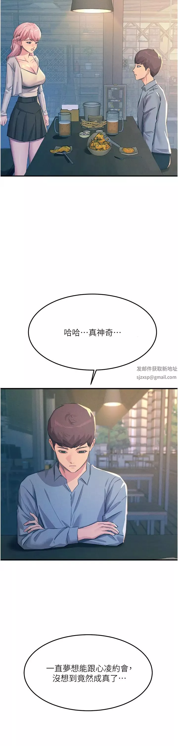 触电大师-第69话-根治阴气的方法 - 图片 42