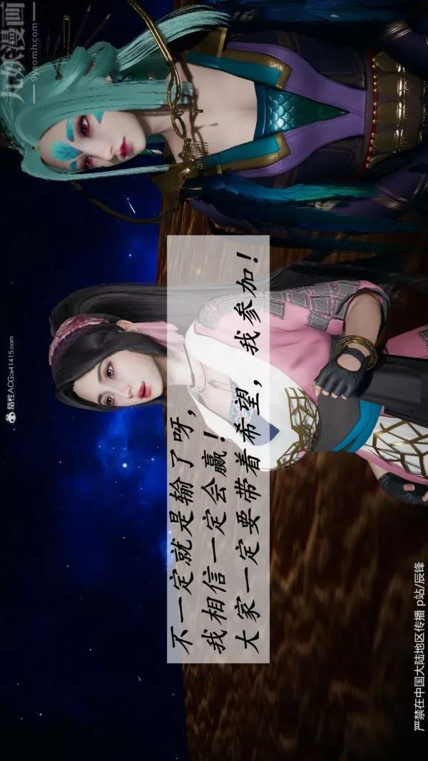 [3D]斗罗玉传-第38章-元界03话 - 图片 10