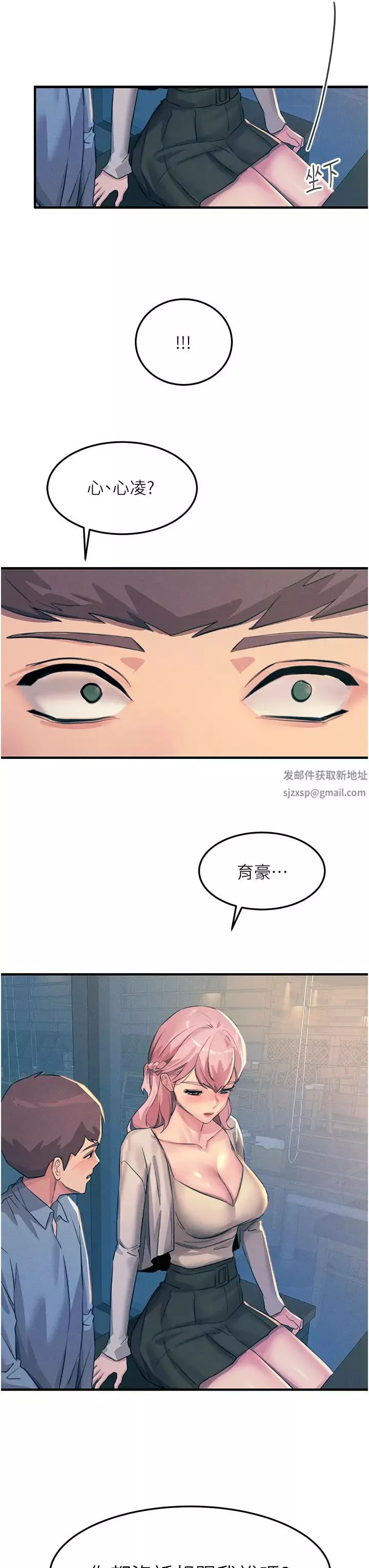 觸電大師第69話-根治陰氣的方法