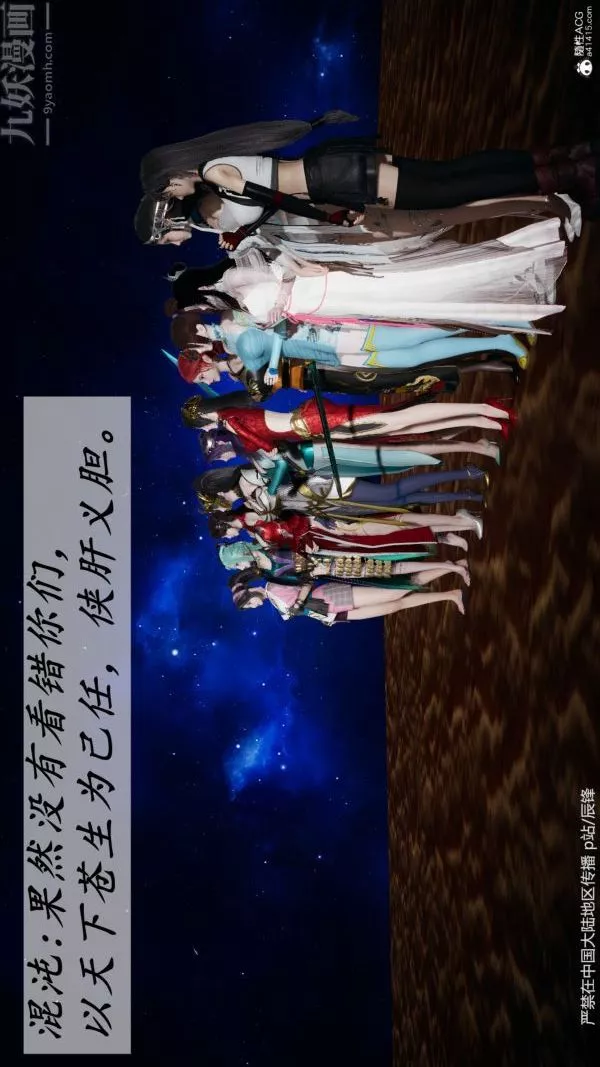 [3D]斗罗玉传-第38章-元界03话 - 图片 14