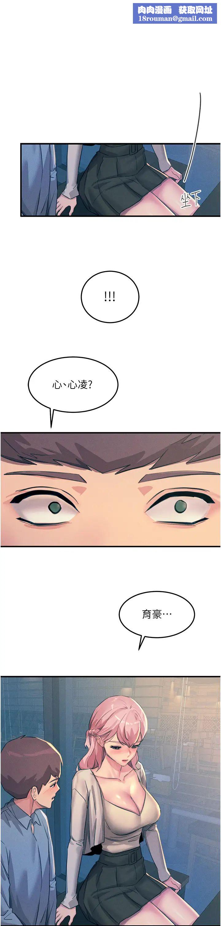 触电大师第70话-快来帮我转大人