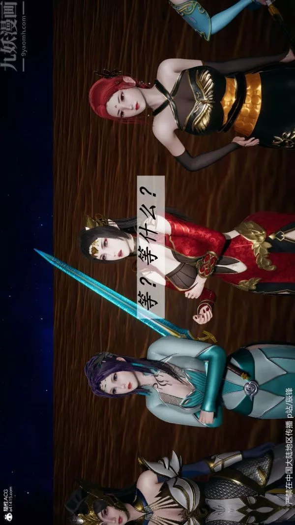 [3D]鬥羅玉傳第38章-元界03話