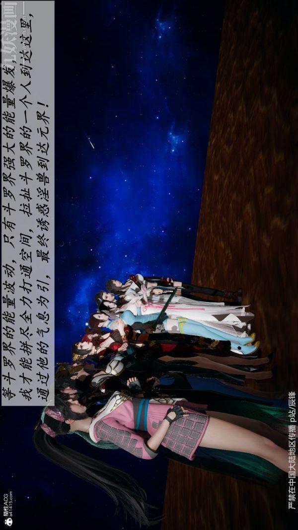 [3D]鬥羅玉傳第38章-元界03話