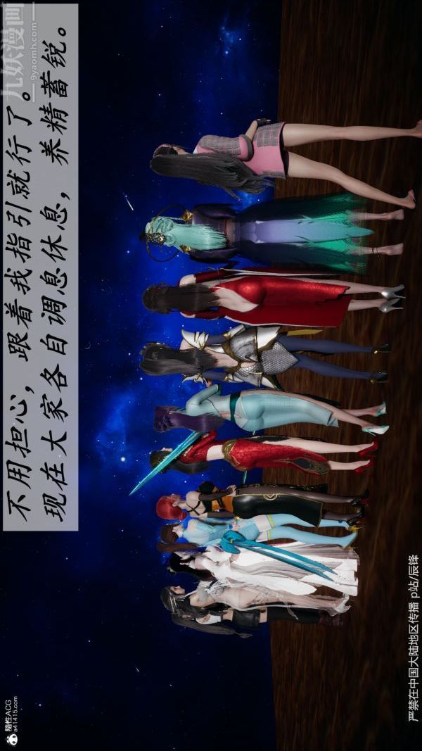 [3D]斗罗玉传第38章-元界03话