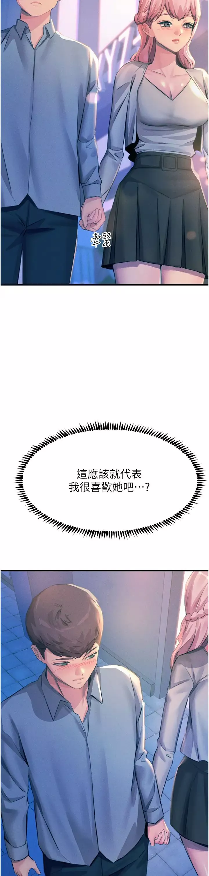 触电大师-第70话-快来帮我转大人 - 图片 17