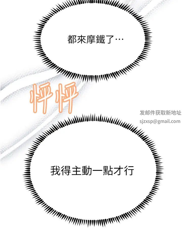 觸電大師第70話-快來幫我轉大人