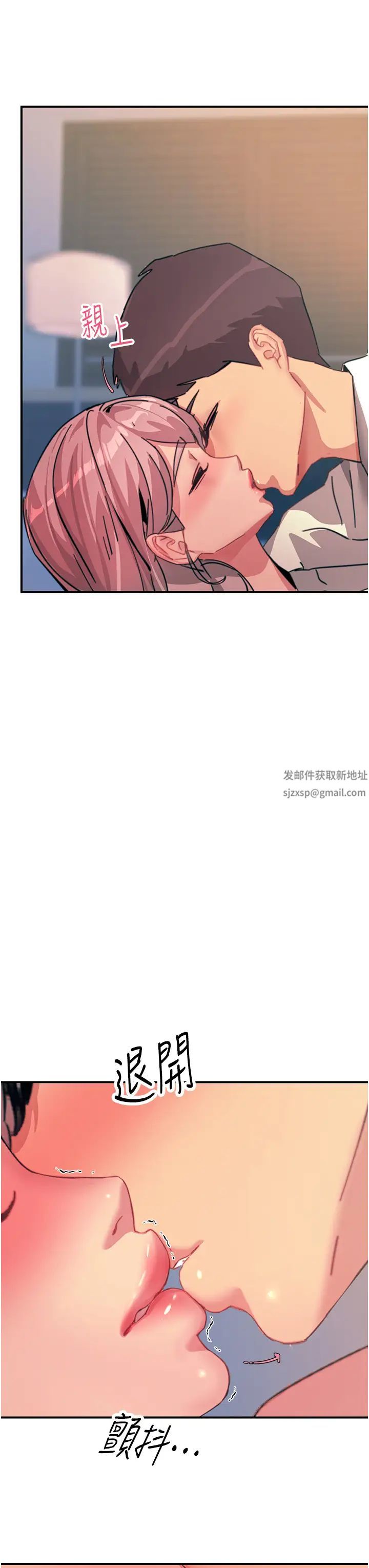 觸電大師第70話-快來幫我轉大人