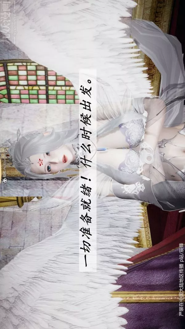 [3D]鬥羅玉傳第38章-元界最終話
