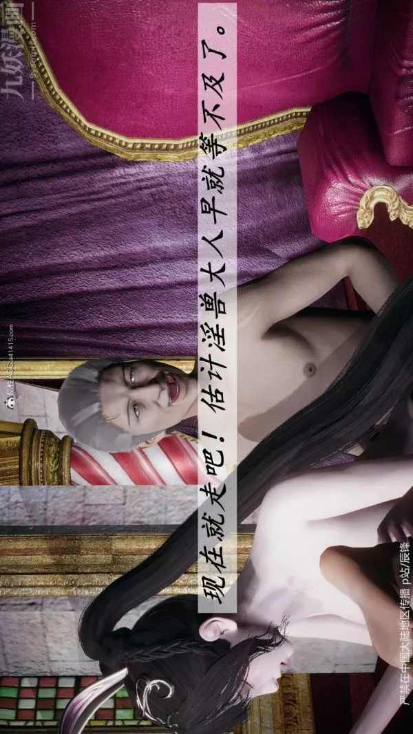 [3D]鬥羅玉傳第38章-元界最終話