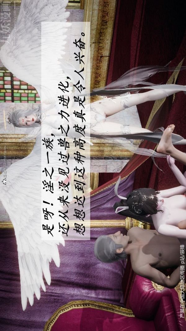 [3D]鬥羅玉傳第38章-元界最終話