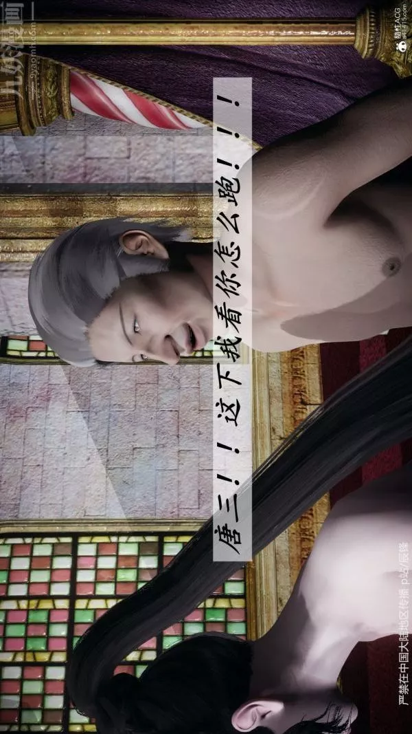 [3D]斗罗玉传-第38章-元界最终话 - 图片 14