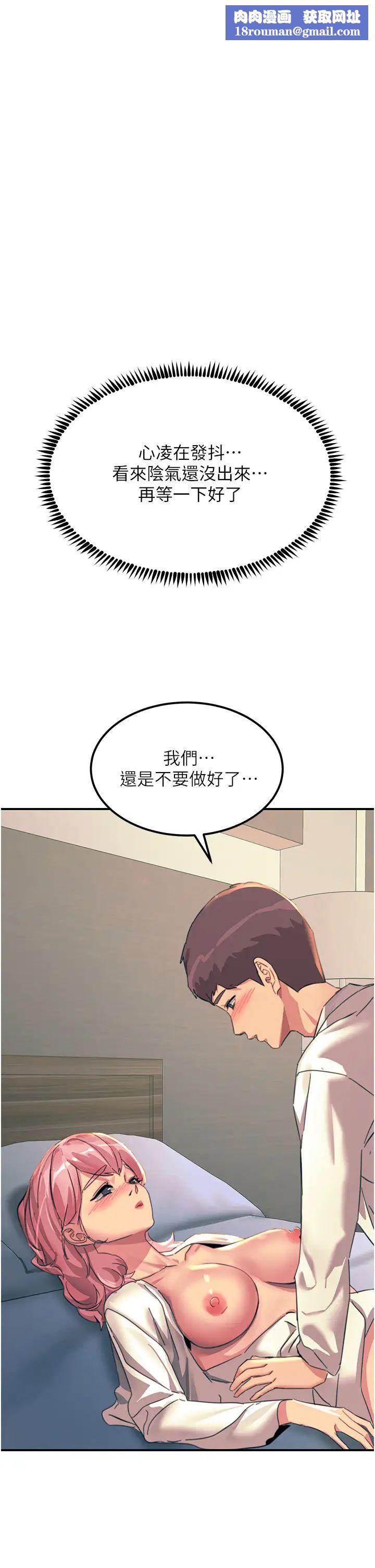 触电大师第71话-第一次的牛奶喷泉