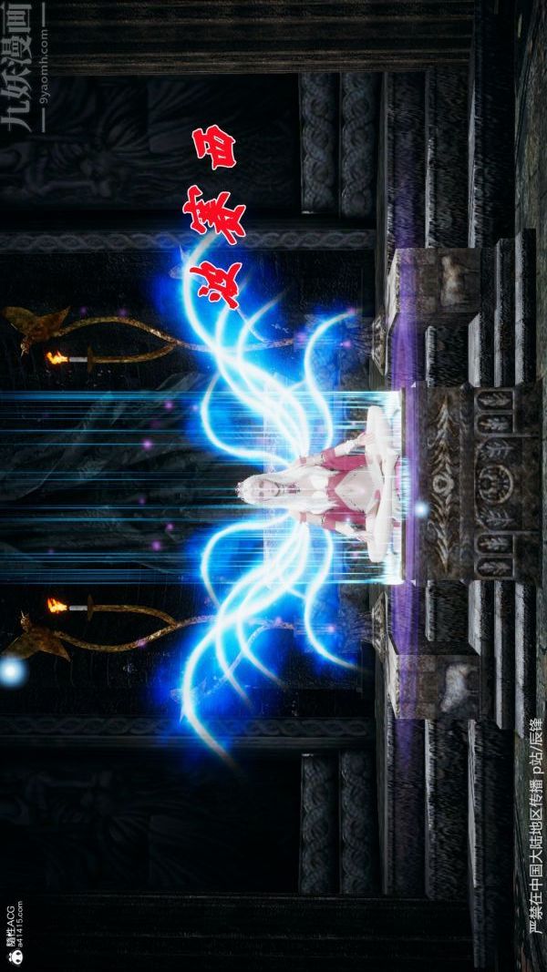 [3D]斗罗玉传第38章-元界最终话