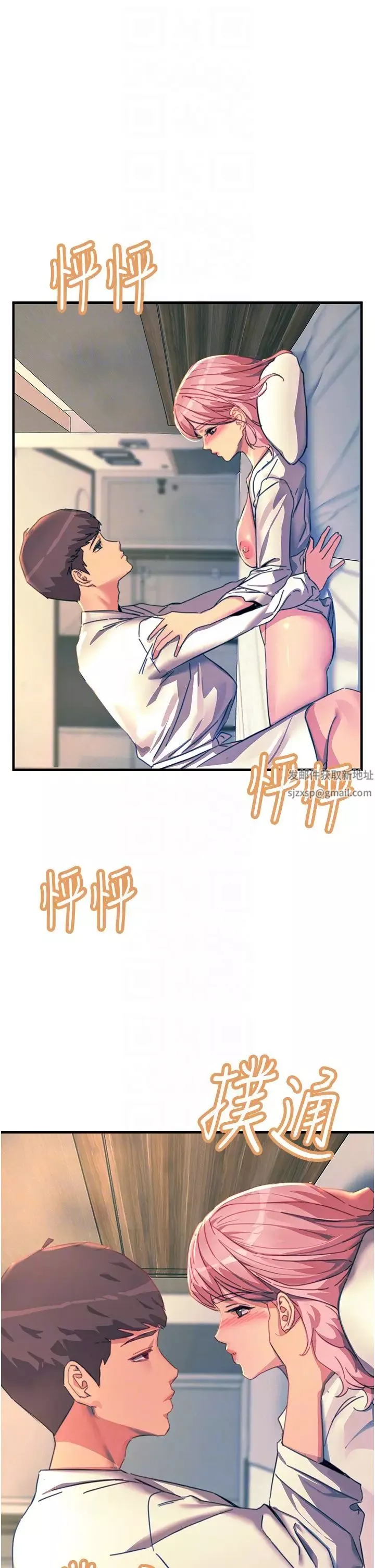 觸電大師第71話-第一次的牛奶噴泉