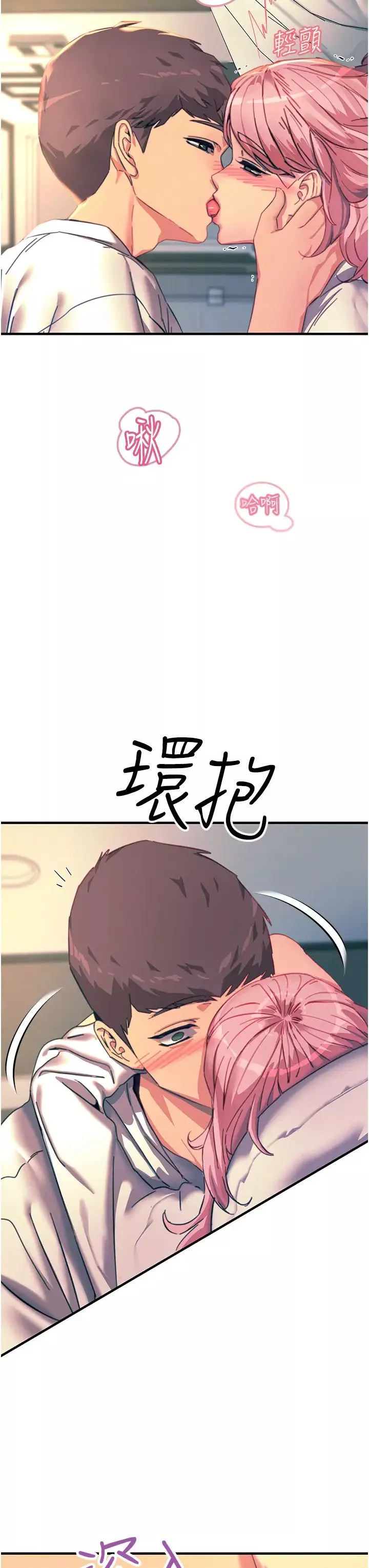 觸電大師第71話-第一次的牛奶噴泉