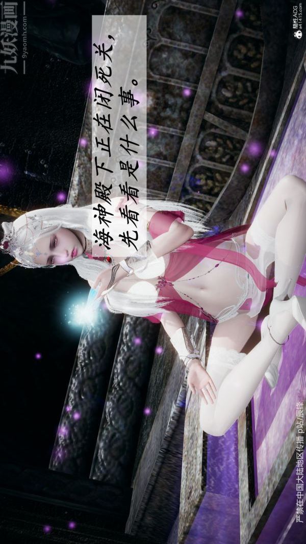 [3D]鬥羅玉傳第38章-元界最終話